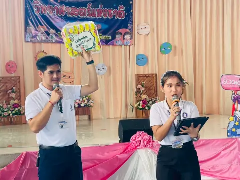 กิจกรรมสัปดาห์วิทยาศาสตร์ ปีการศึกษา 2568