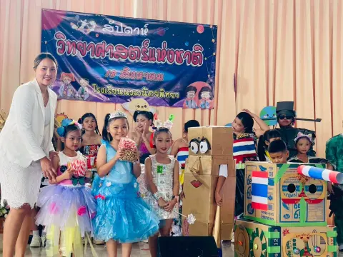 กิจกรรมสัปดาห์วิทยาศาสตร์ ปีการศึกษา 2568