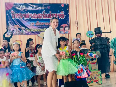 กิจกรรมสัปดาห์วิทยาศาสตร์ ปีการศึกษา 2568