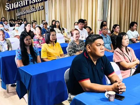 รับผลการเรียน ภาคเรียนที่ 1/2567