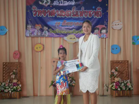 กิจกรรมสัปดาห์วิทยาศาสตร์ ปีการศึกษา 2568